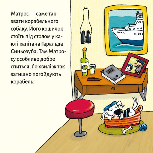 Pixie book. Sailor on the ferry