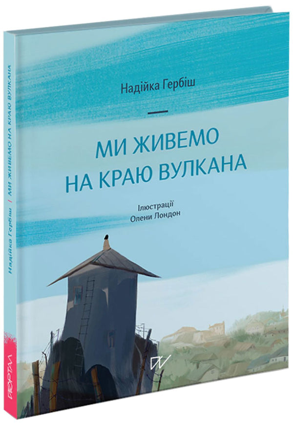 Nous vivons au bord d'un volcan.