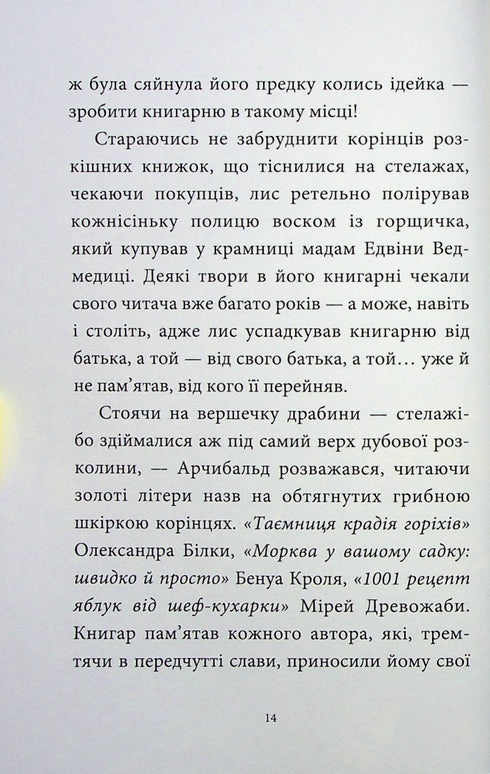 Memoirs of the forest. Volume 1