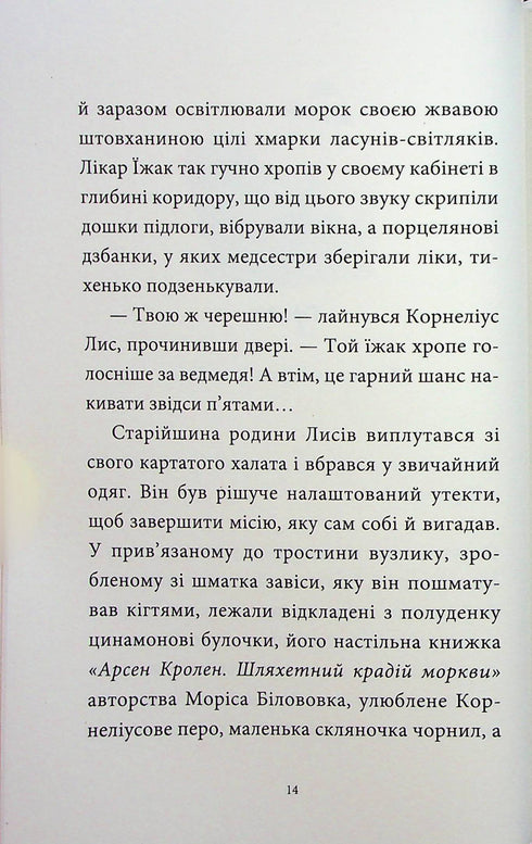 Mémoires de la forêt. Tome 2