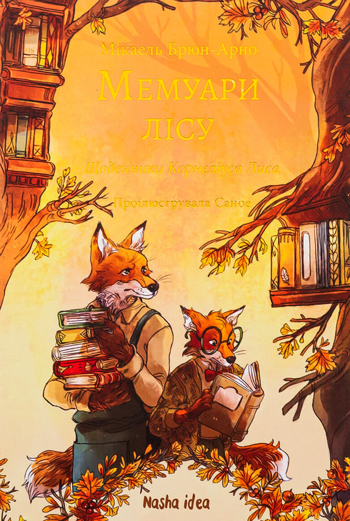 Mémoires de la forêt. Tome 2