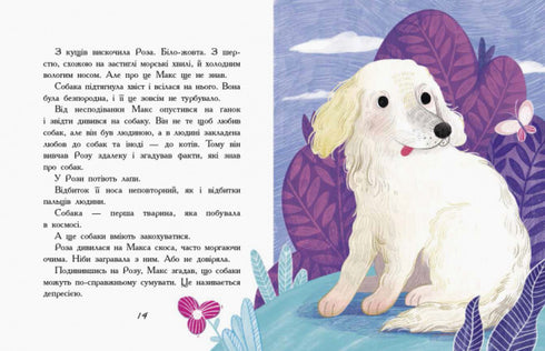 Je n'ai pas besoin de chien.
