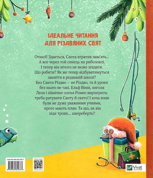 Une agitation à l'école de Noël