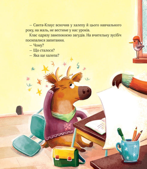 Une agitation à l'école de Noël