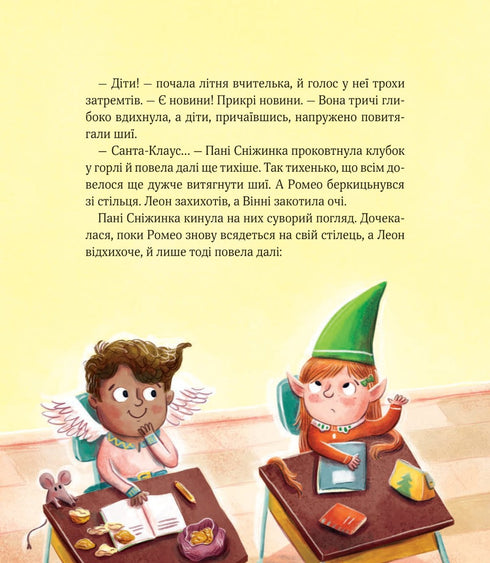 Une agitation à l'école de Noël