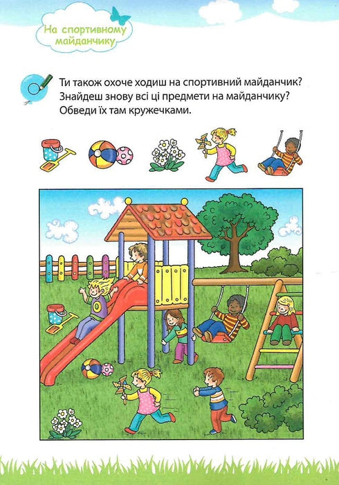 Mon grand et lumineux cahier pour la maternelle