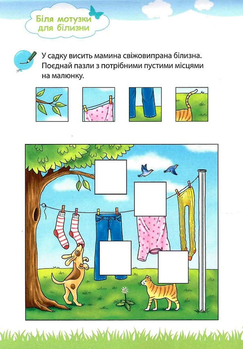 Mon grand et lumineux cahier pour la maternelle