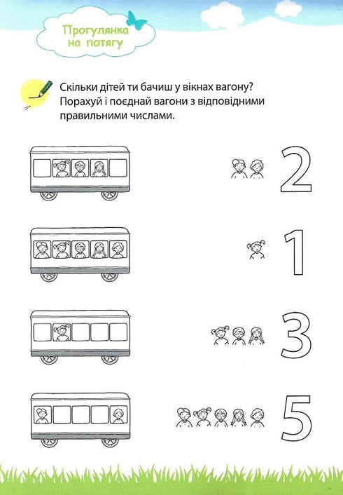 Mon grand et lumineux cahier pour la maternelle