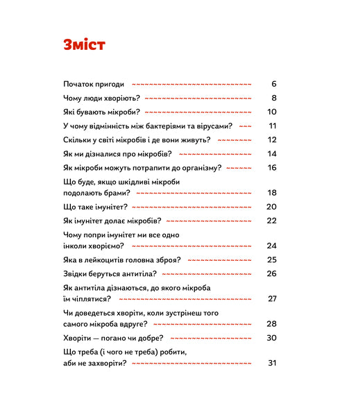 Interdit aux microbes ! Livre sur les vaccins