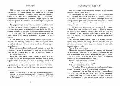 Мільйон поцілунків за все життя