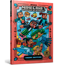 MINECRAFT Deep Dive (Ukrainian Edition)