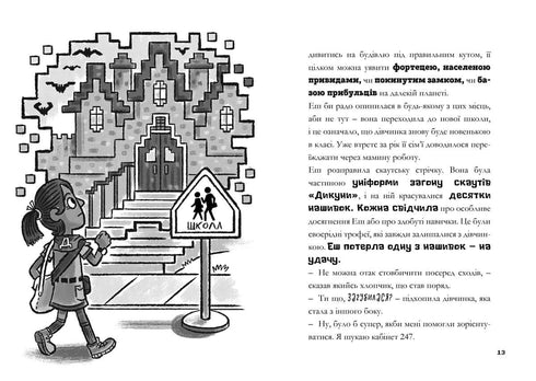 MINECRAFT En avant, dans le jeu !