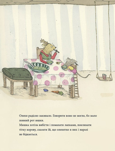 Mouse winter, bear snow