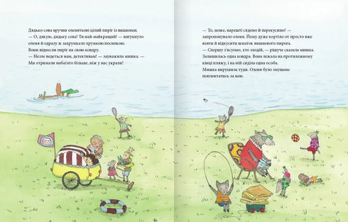 Мишаче літечко, ведмеже щастя