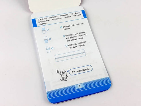 Mobile. Entraîneur de mathématiques. Fractions
