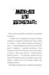Модель під прикриттям. Стильне викрадення. Книга 2