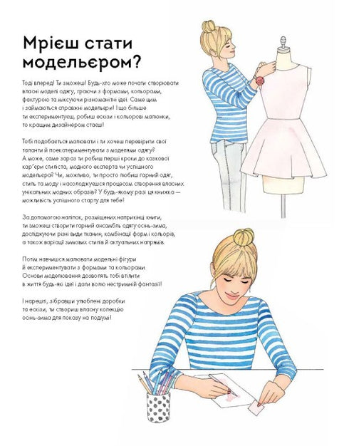 Styliste de mode. Collection Automne-Hiver