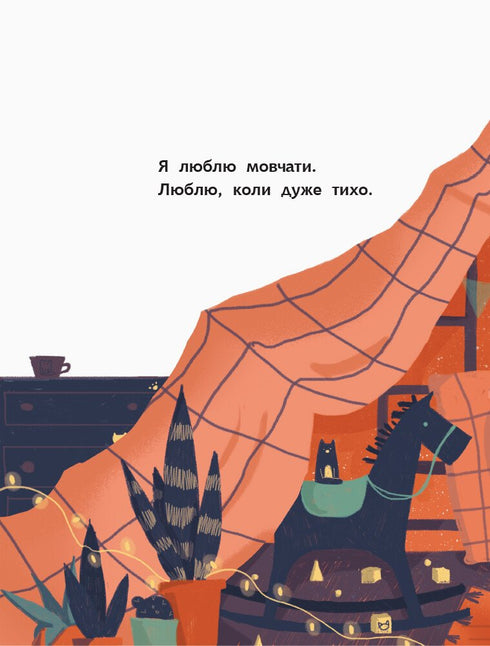 Mon livre le plus silencieux. Livre d'images