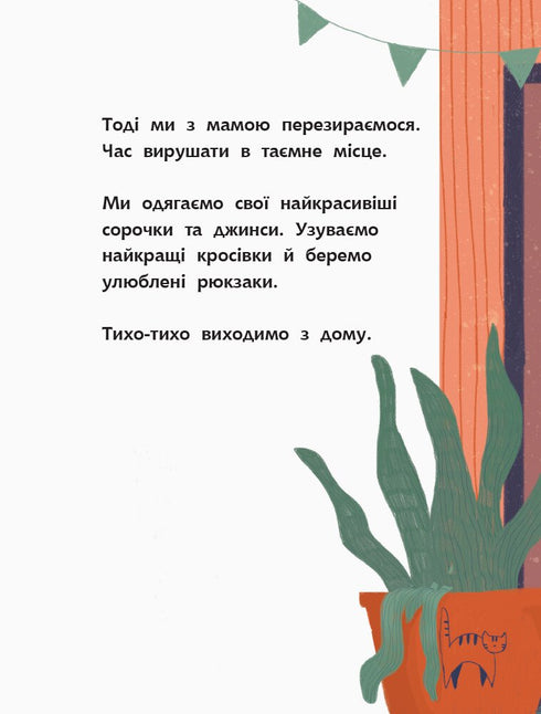 Mon livre le plus silencieux. Livre d'images