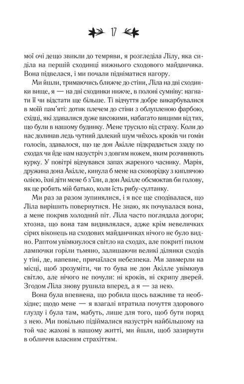 My incredible friend