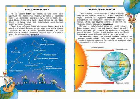 My Planet Earth