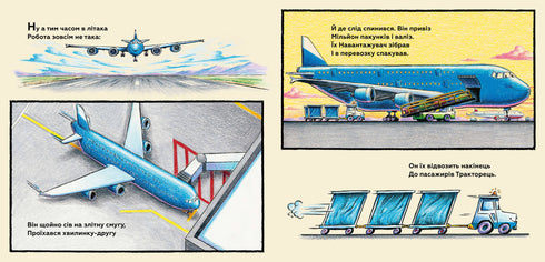 Ma construction : bons amis sur la piste d'envol - 9786175232750