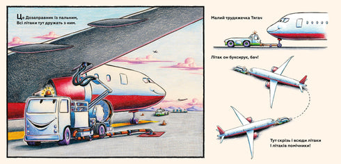 Ma construction : bons amis sur la piste d'envol - 9786175232750