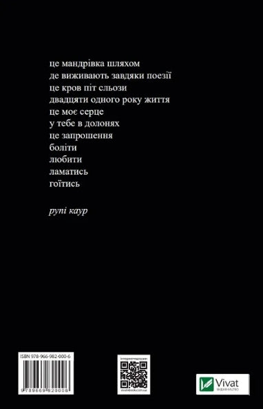 Молоко і мед