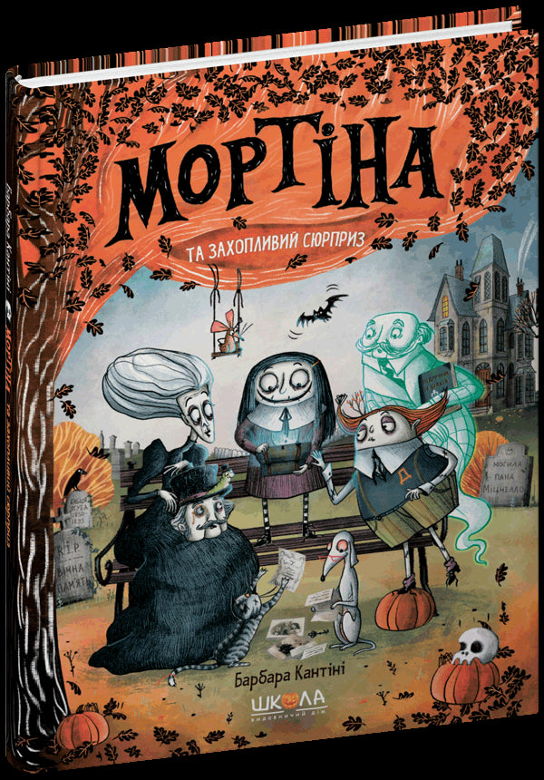 Mortina and the exciting surprise