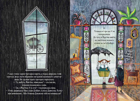 Mortina et le cousin difficile