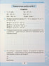 Мої досягнення. Тематичні діагностичні роботи з математики 3 клас (закінчився тираж)