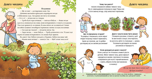 Je peux attendre. Tout sur la patience