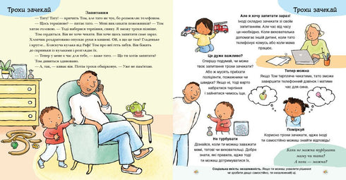 Je peux attendre. Tout sur la patience