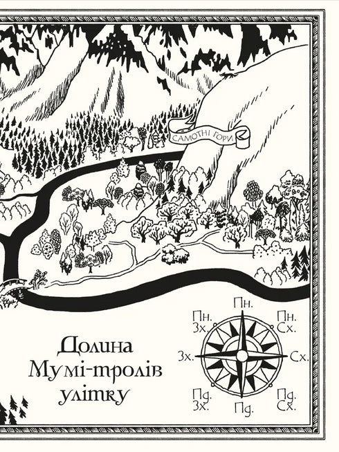 Moumine le troll et le dragon - 9789664483886