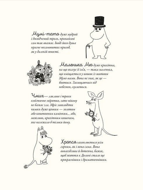 Moumine le troll et le dragon - 9789664483886