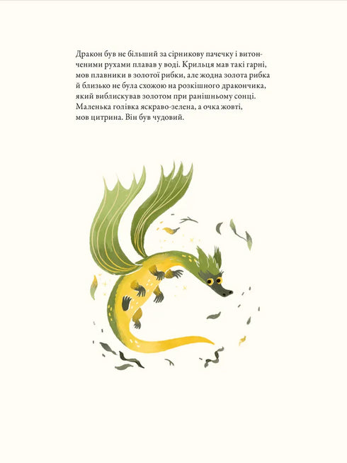 Moumine le troll et le dragon - 9789664483886