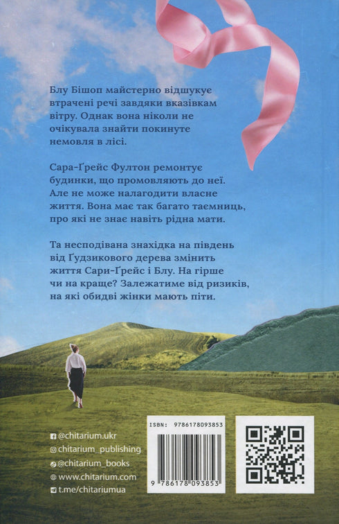 South of the Buttonwood Tree