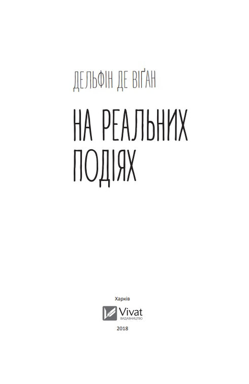 Lors d'événements réels