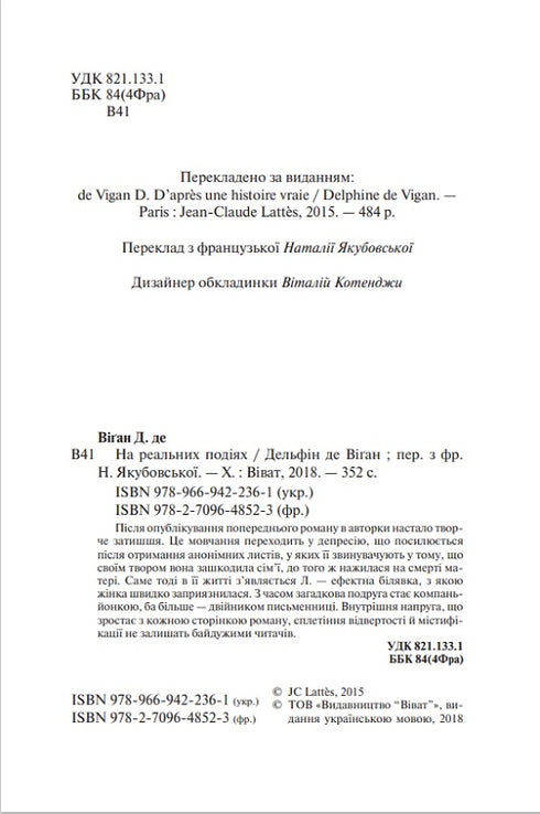 Lors d'événements réels