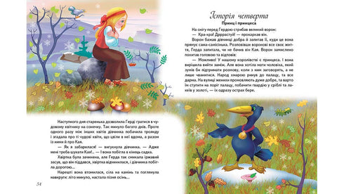 Meilleures contes. Collection d'or