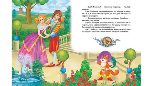 Meilleures contes. Collection d'or