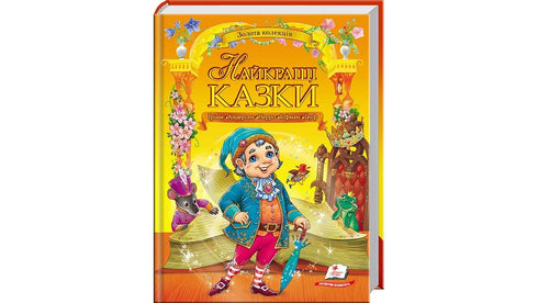 Meilleures contes. Collection d'or