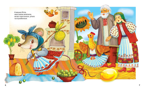 The Best Folk Tales - 9786178373467