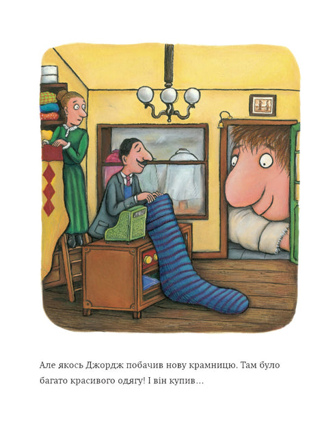 Le géant le plus stylé de la ville