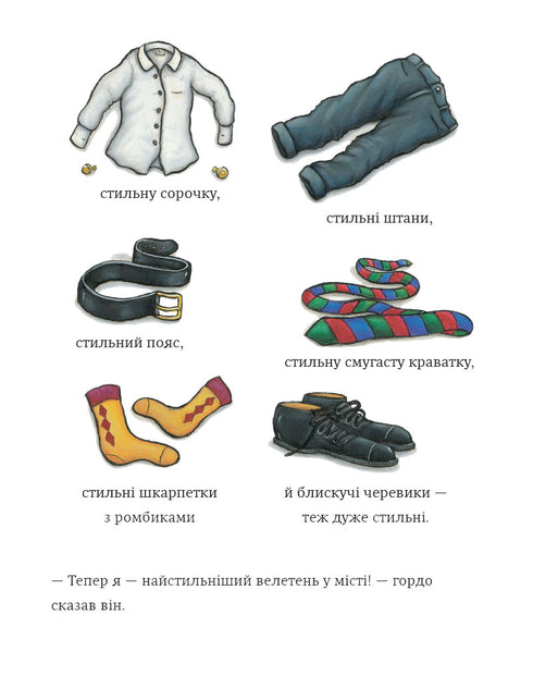 Le géant le plus stylé de la ville