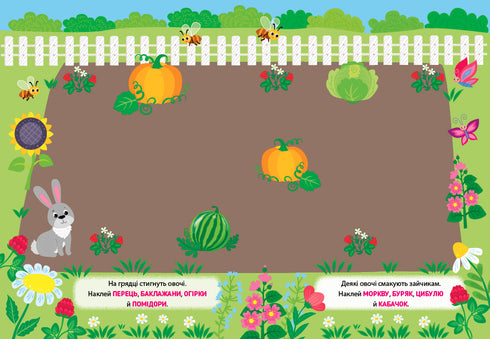 Training Stickers. Fruits. Vegetables. Berries - 9786175443866