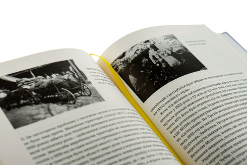 Outline of the History of Ukraine. Formation of a Modern Nation in the 19th-20th Century