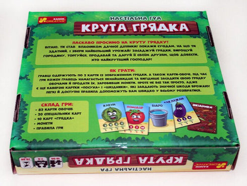 Board game. Cool garden bed (print run ended)