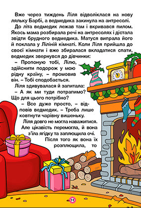 Apprenez - amusez-vous. Contes de fées de perles. Violet