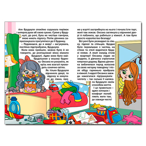 Learn - have fun. Pearl fairy tales. blue